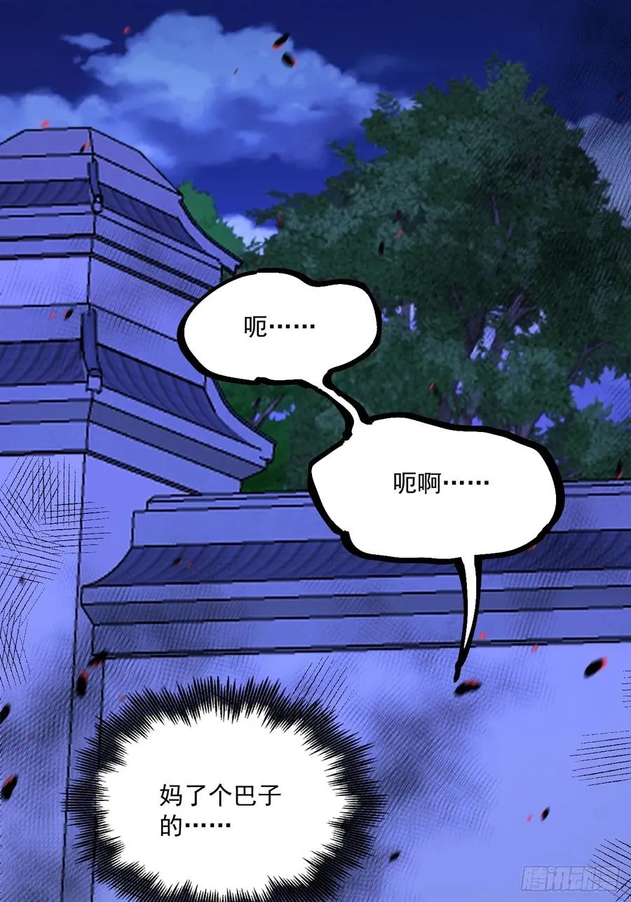 第90话 第3页