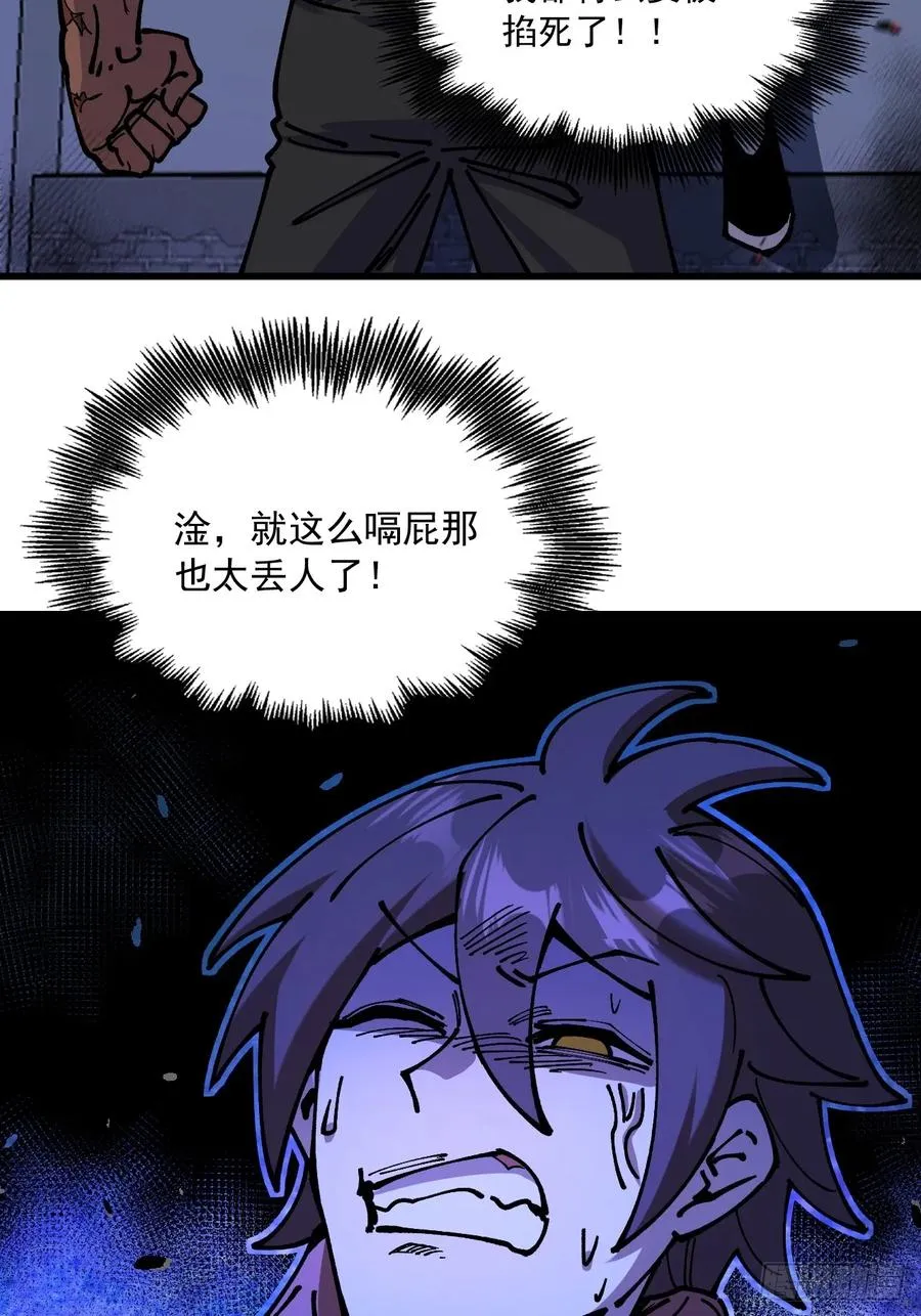 第90话 第5页