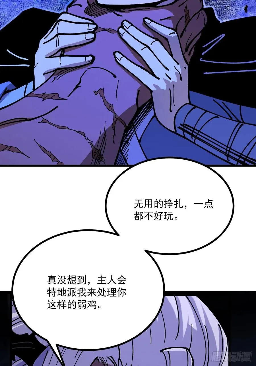 第90话 第6页