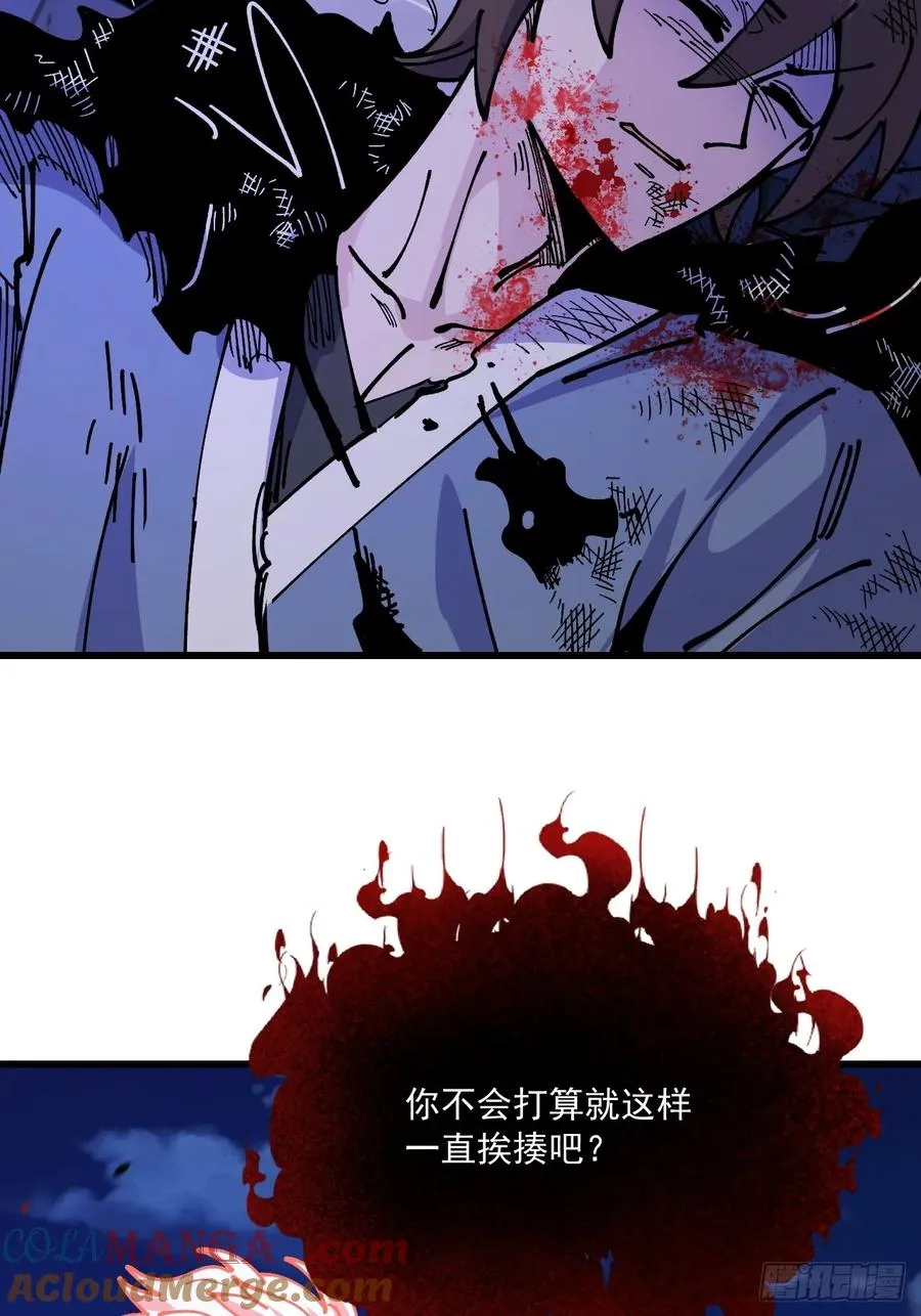 第90话 第13页