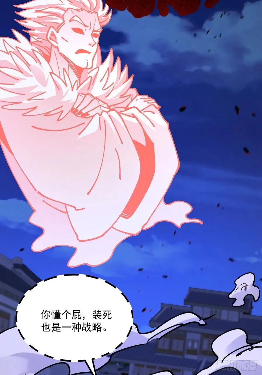 第90话 第14页