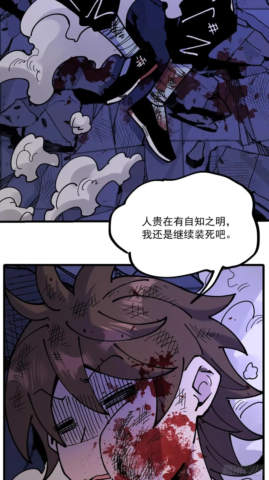 第90话 第24页