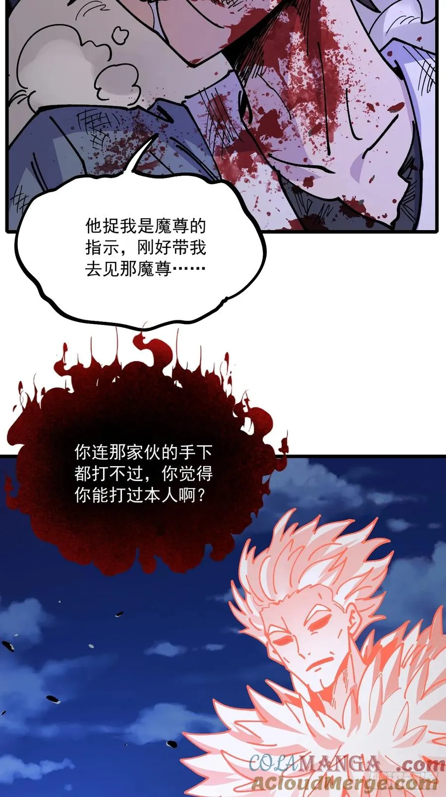 第90话 第25页