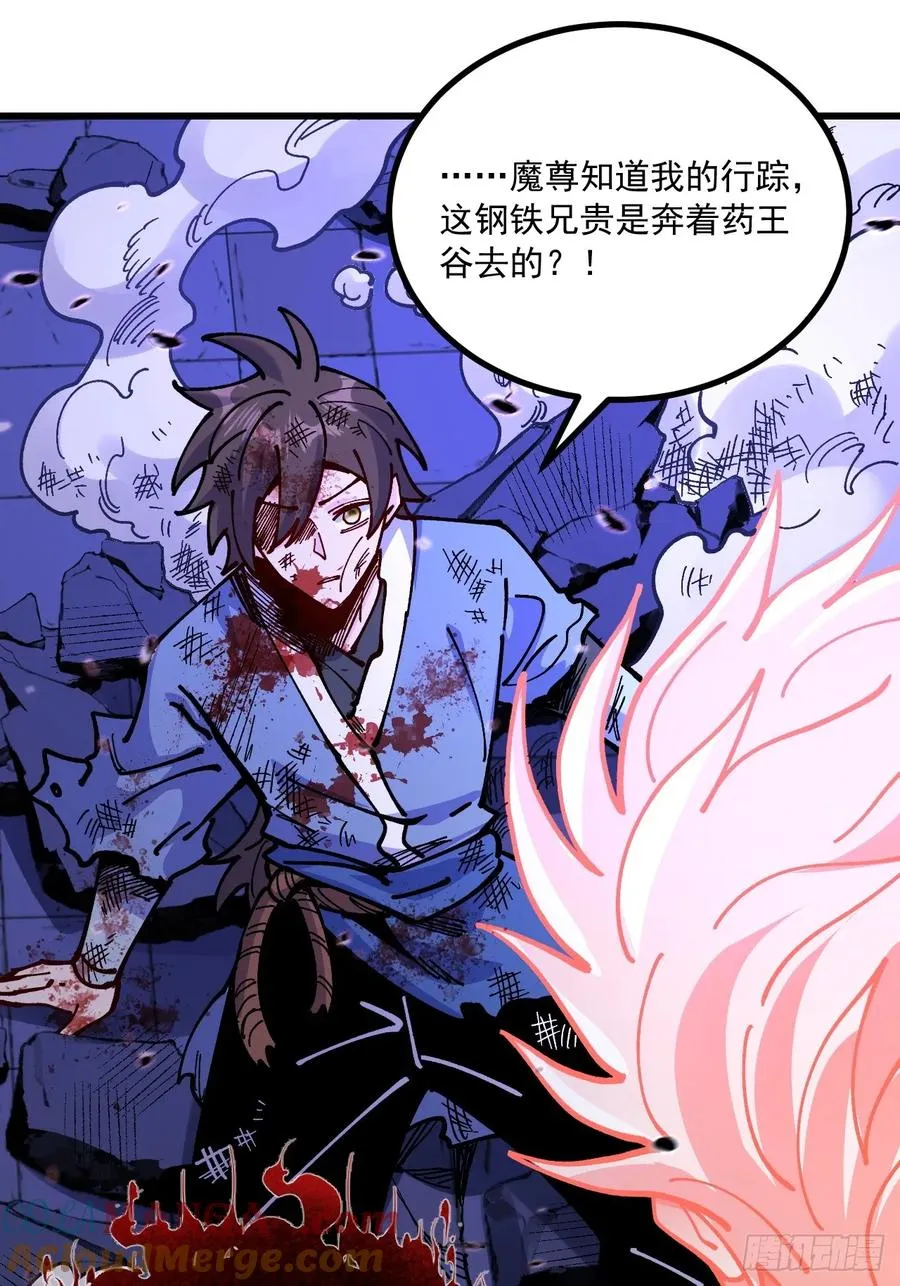 第90话 第28页