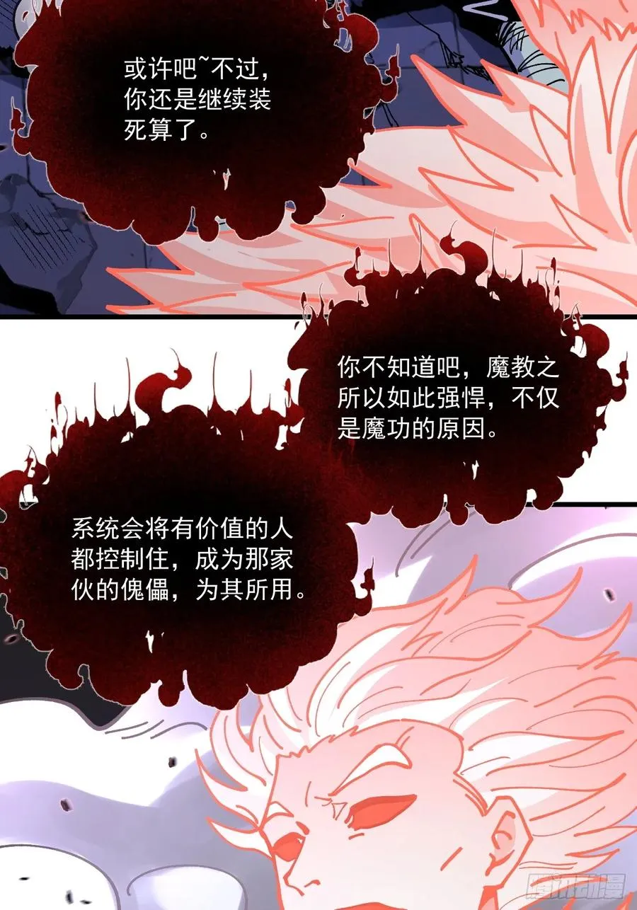 第90话 第29页