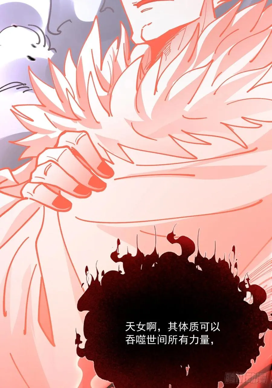 第90话 第30页