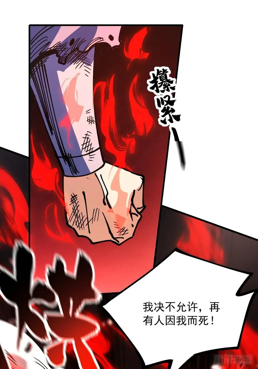 第90话 第42页