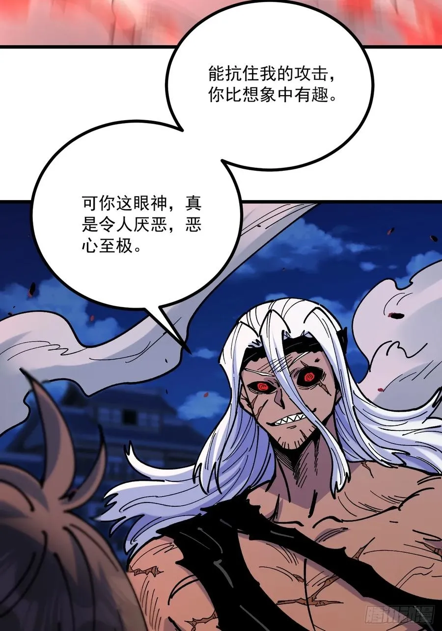 第90话 第45页