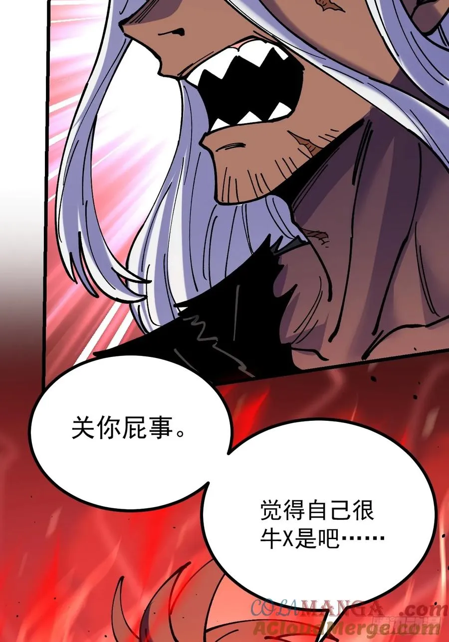 第90话 第52页