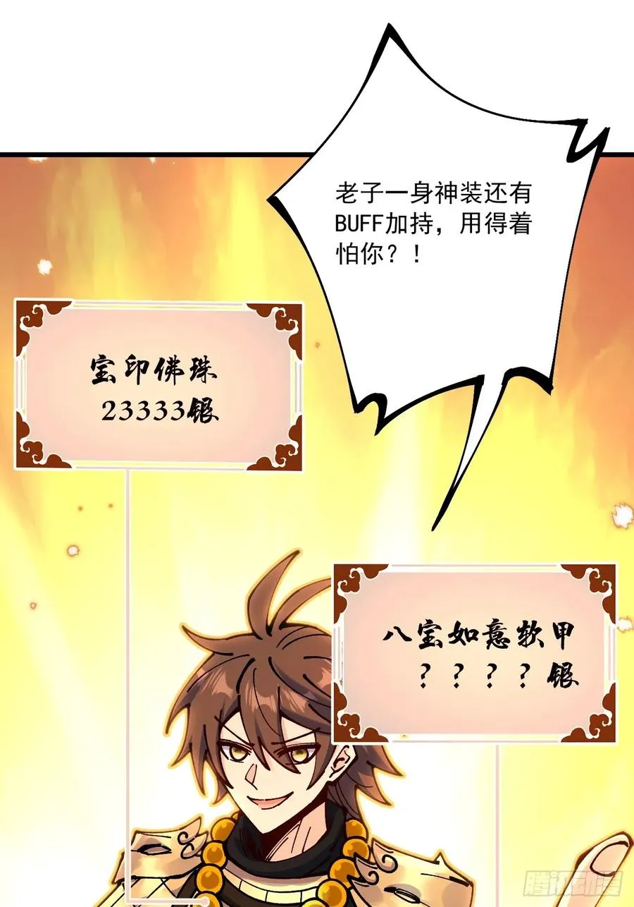 第91话 第3页