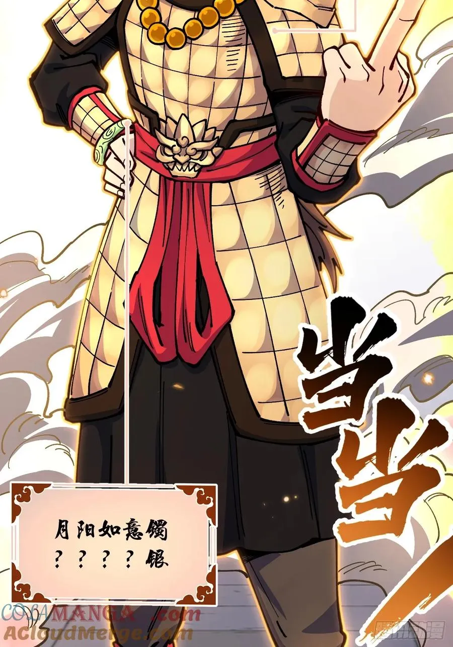 第91话 第4页
