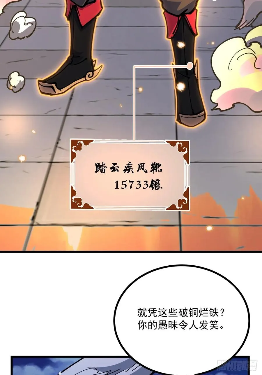 第91话 第5页
