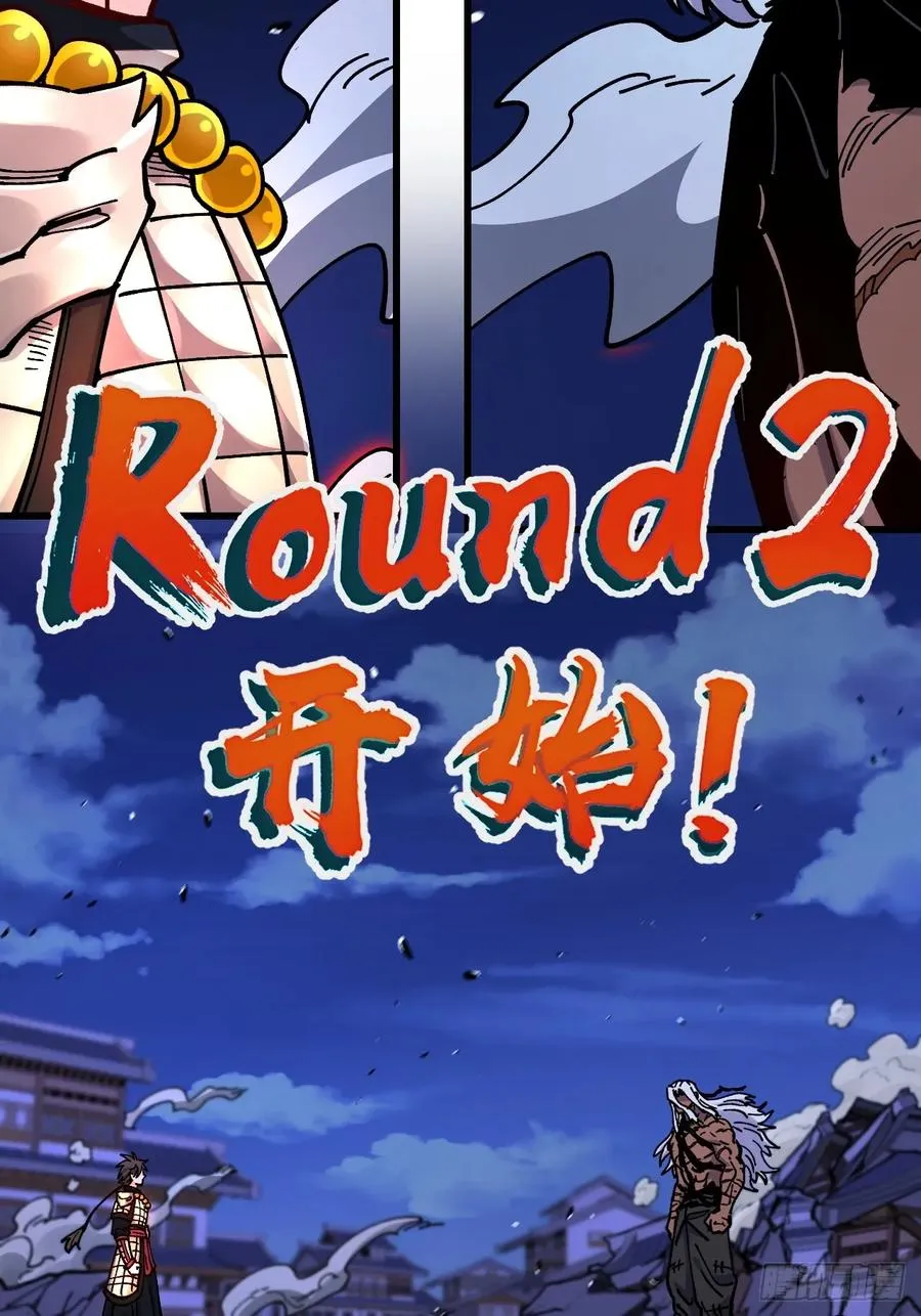 第91话 第8页