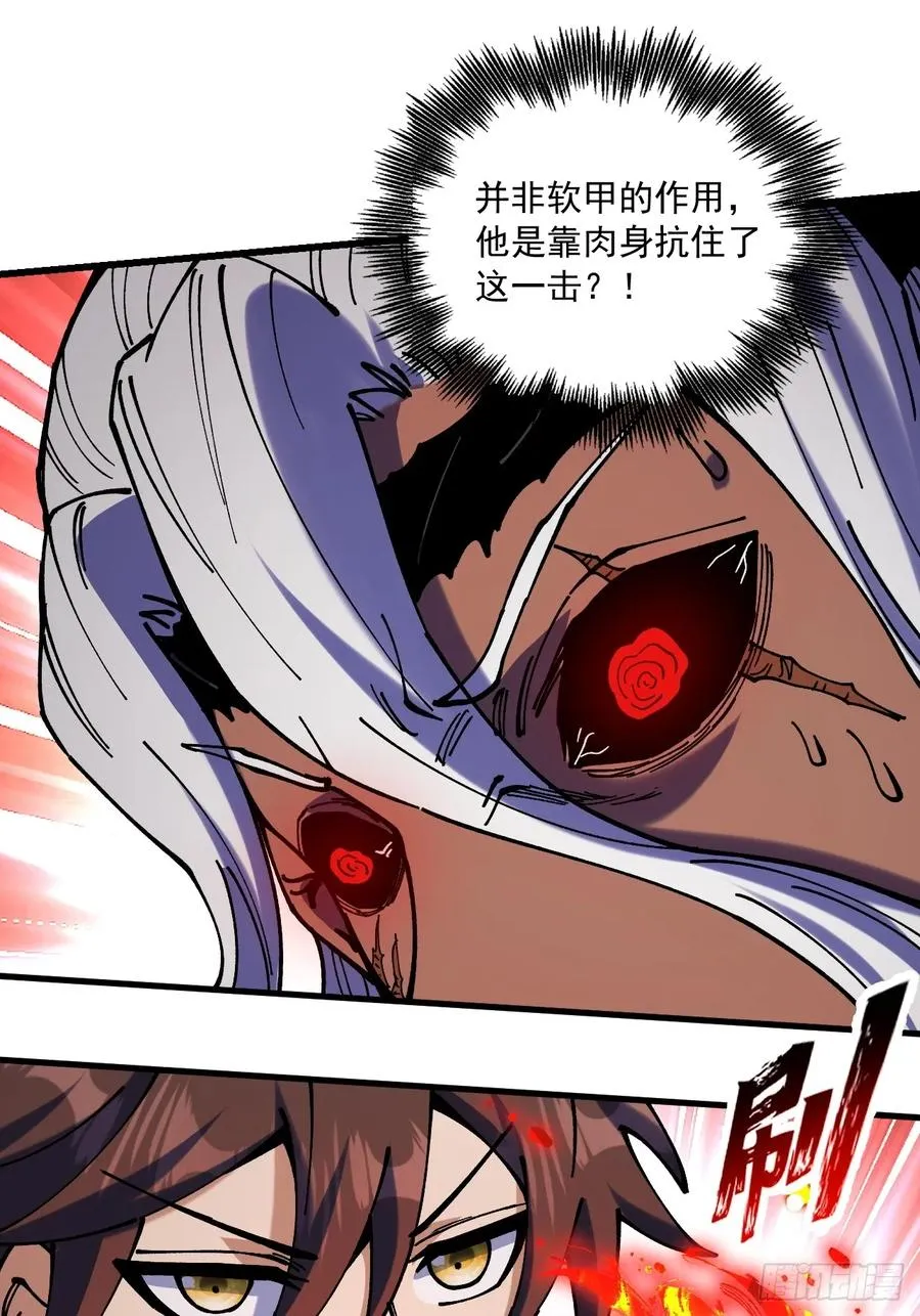 第91话 第17页