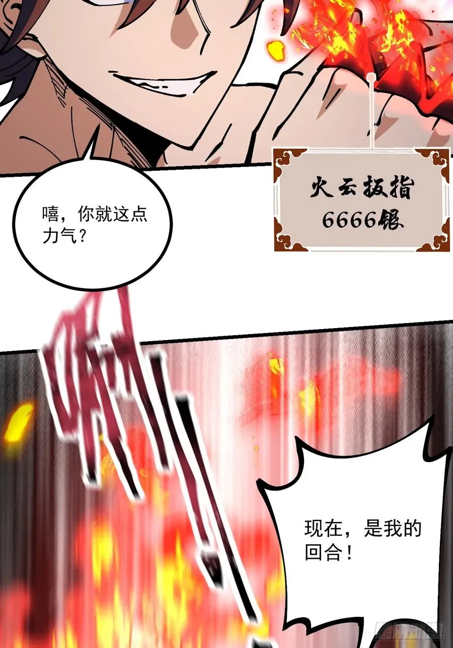 第91话 第18页
