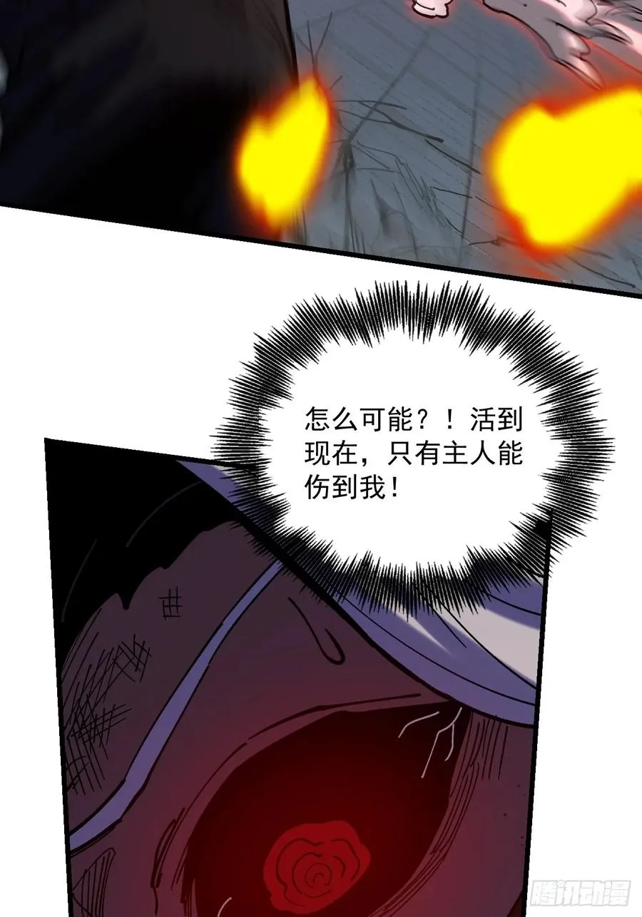 第91话 第29页