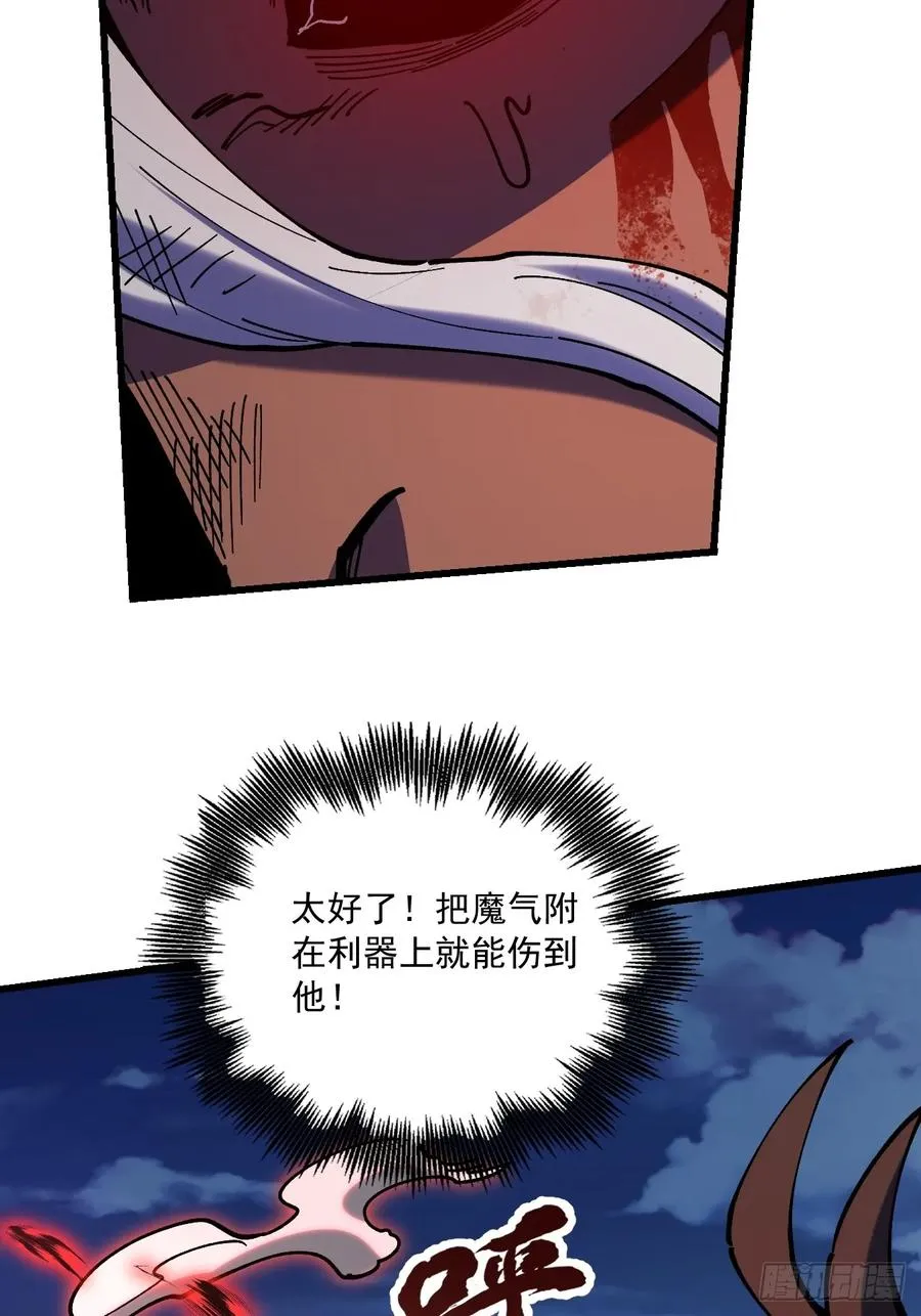 第91话 第30页