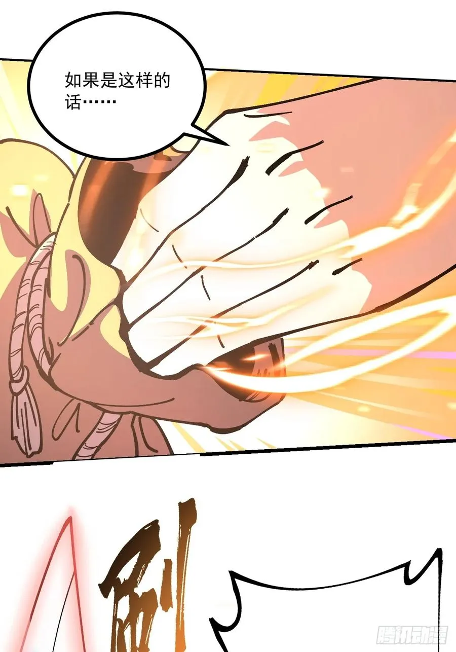 第91话 第32页