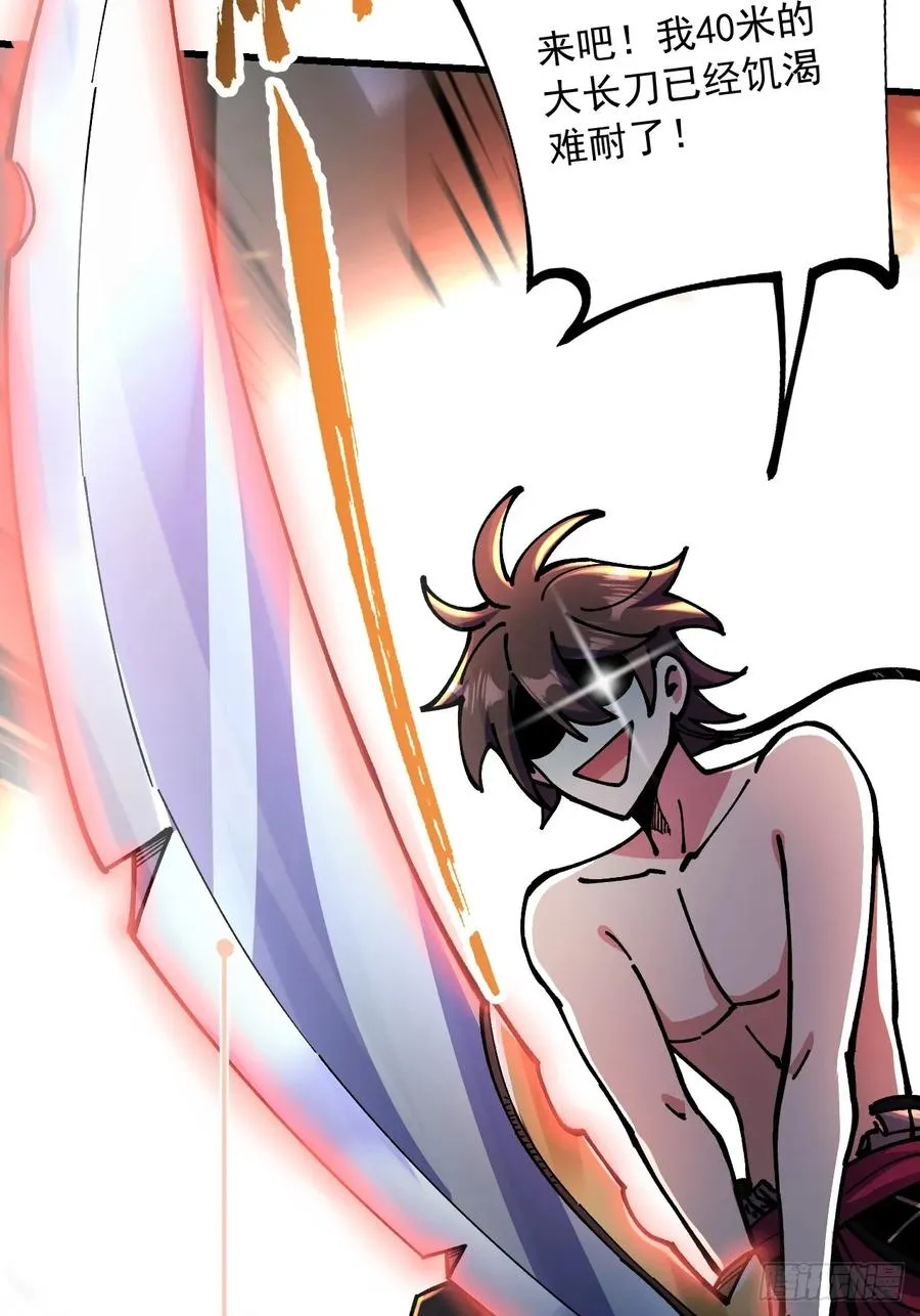 第91话 第33页