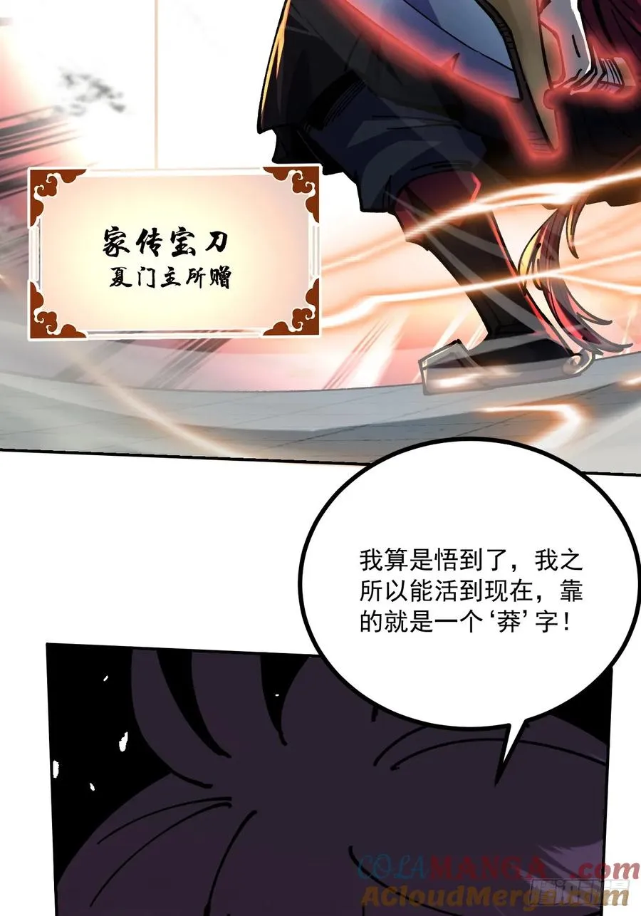 第91话 第34页