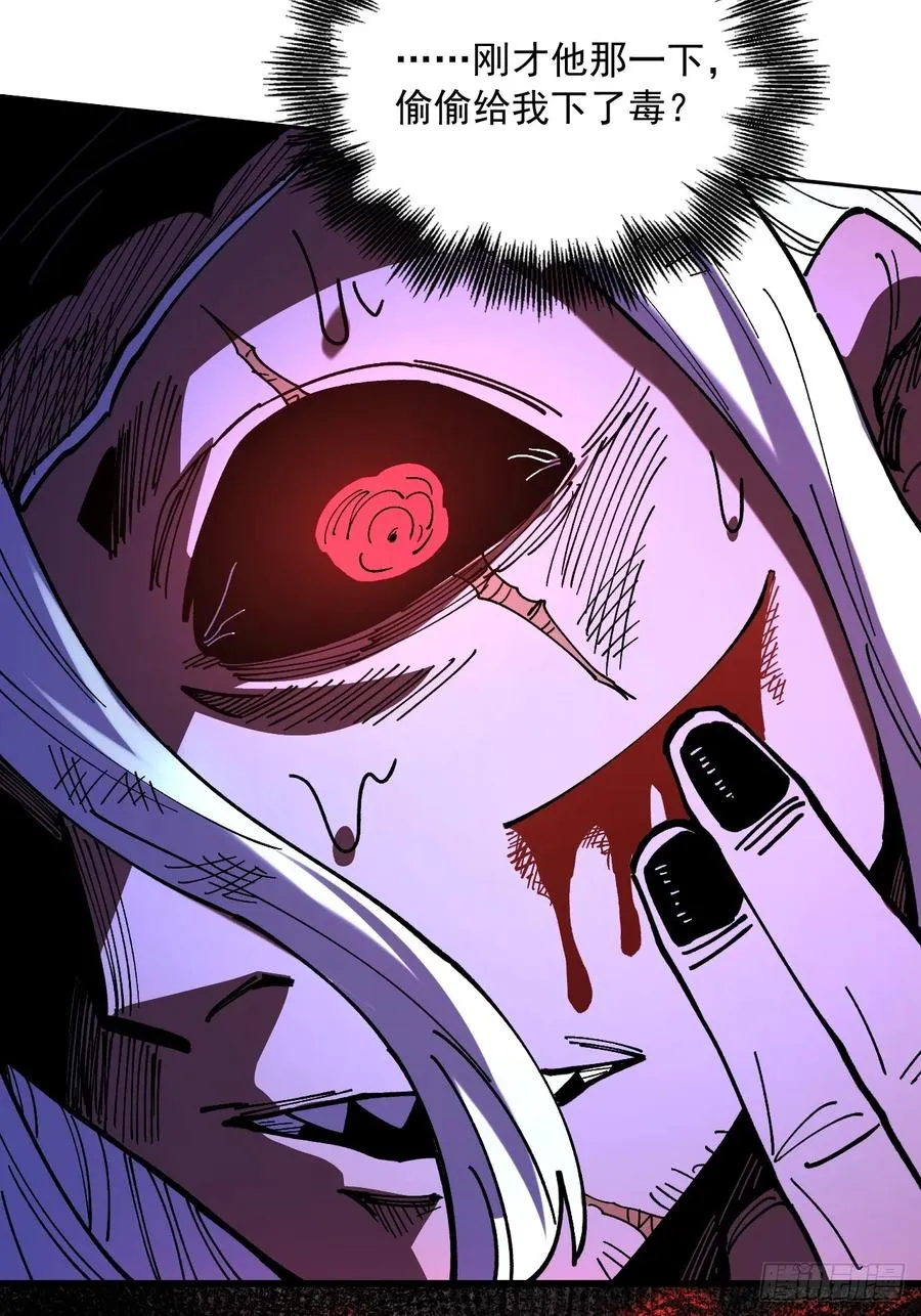 第91话 第41页