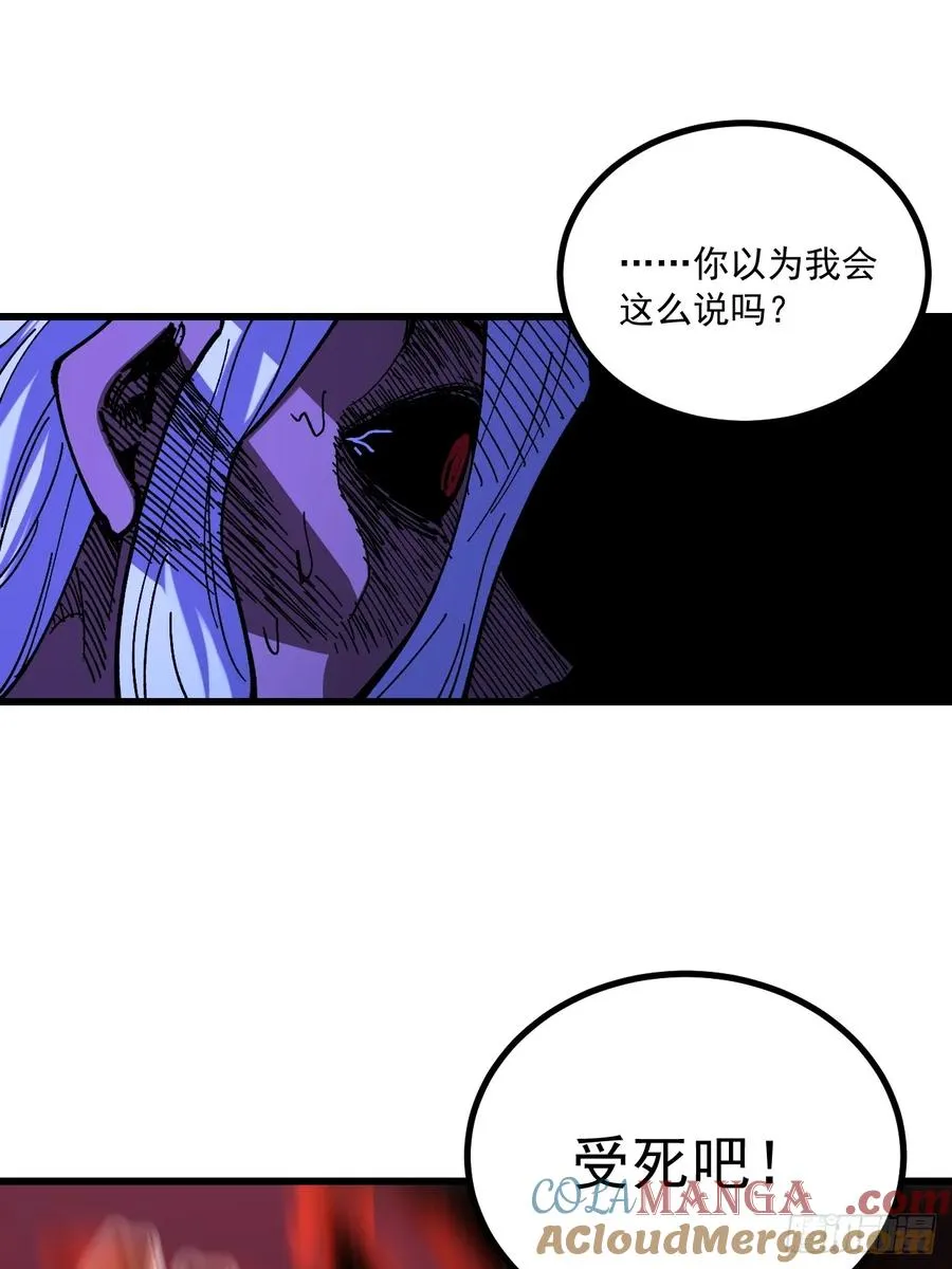 第91话 第46页