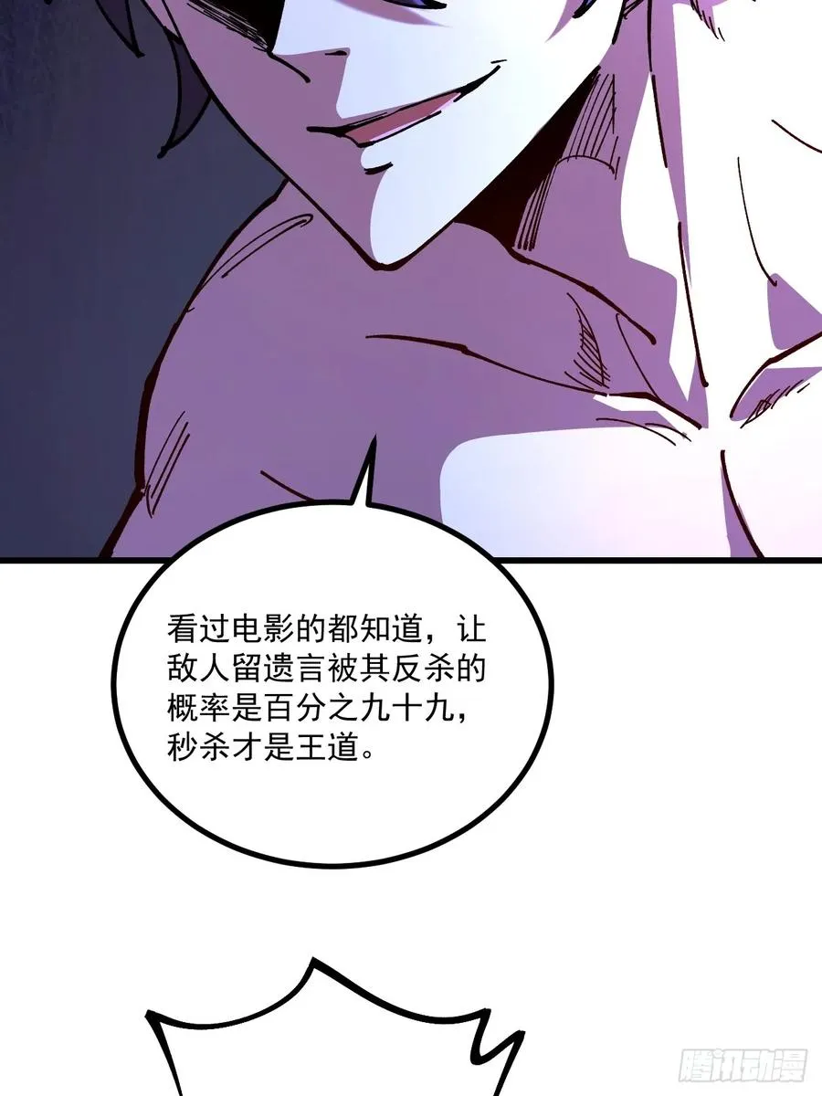 第91话 第51页