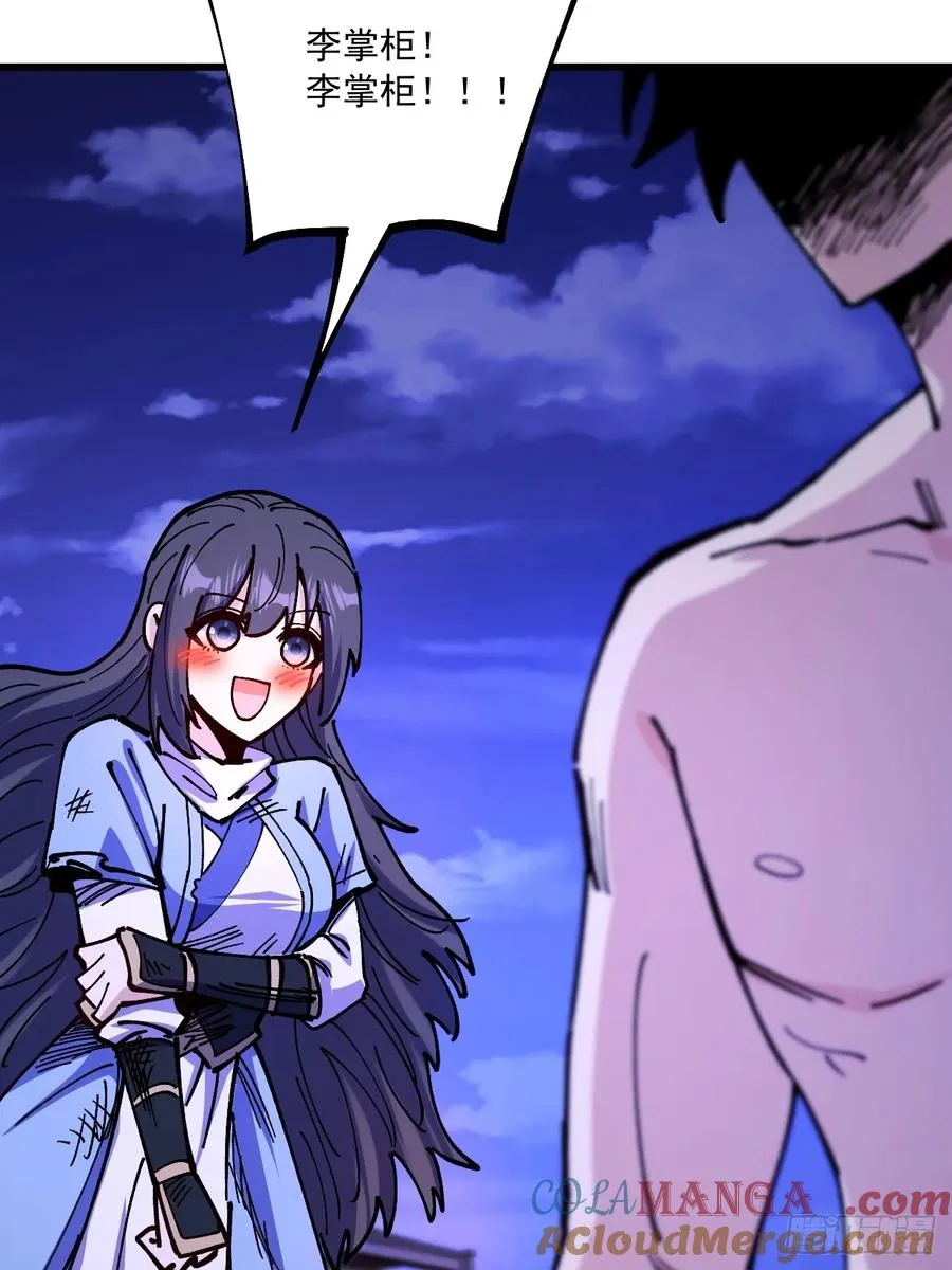 第91话 第52页