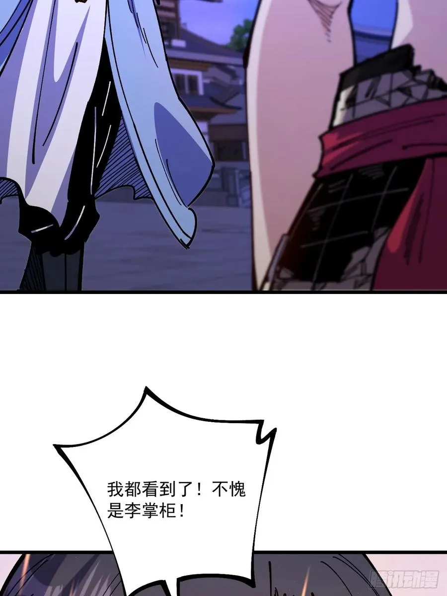 第91话 第53页