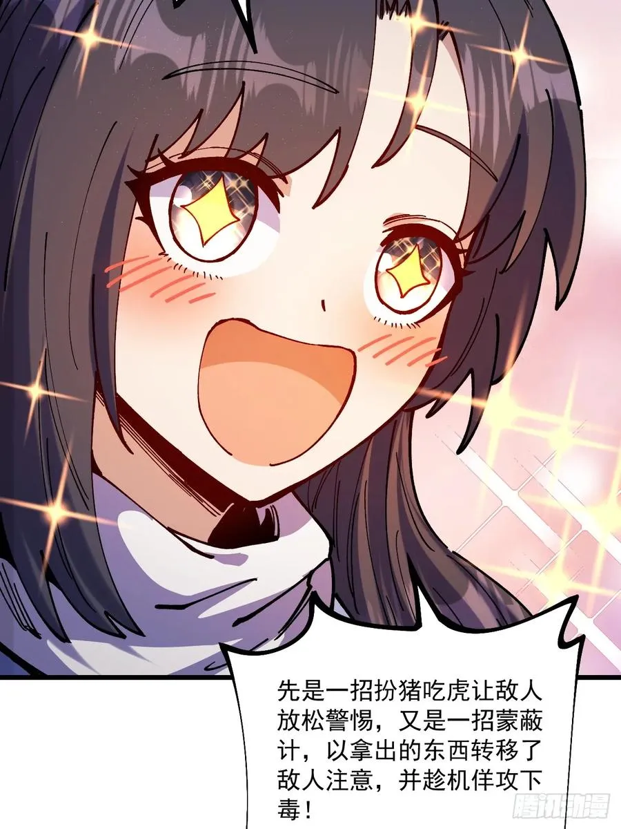 第91话 第54页