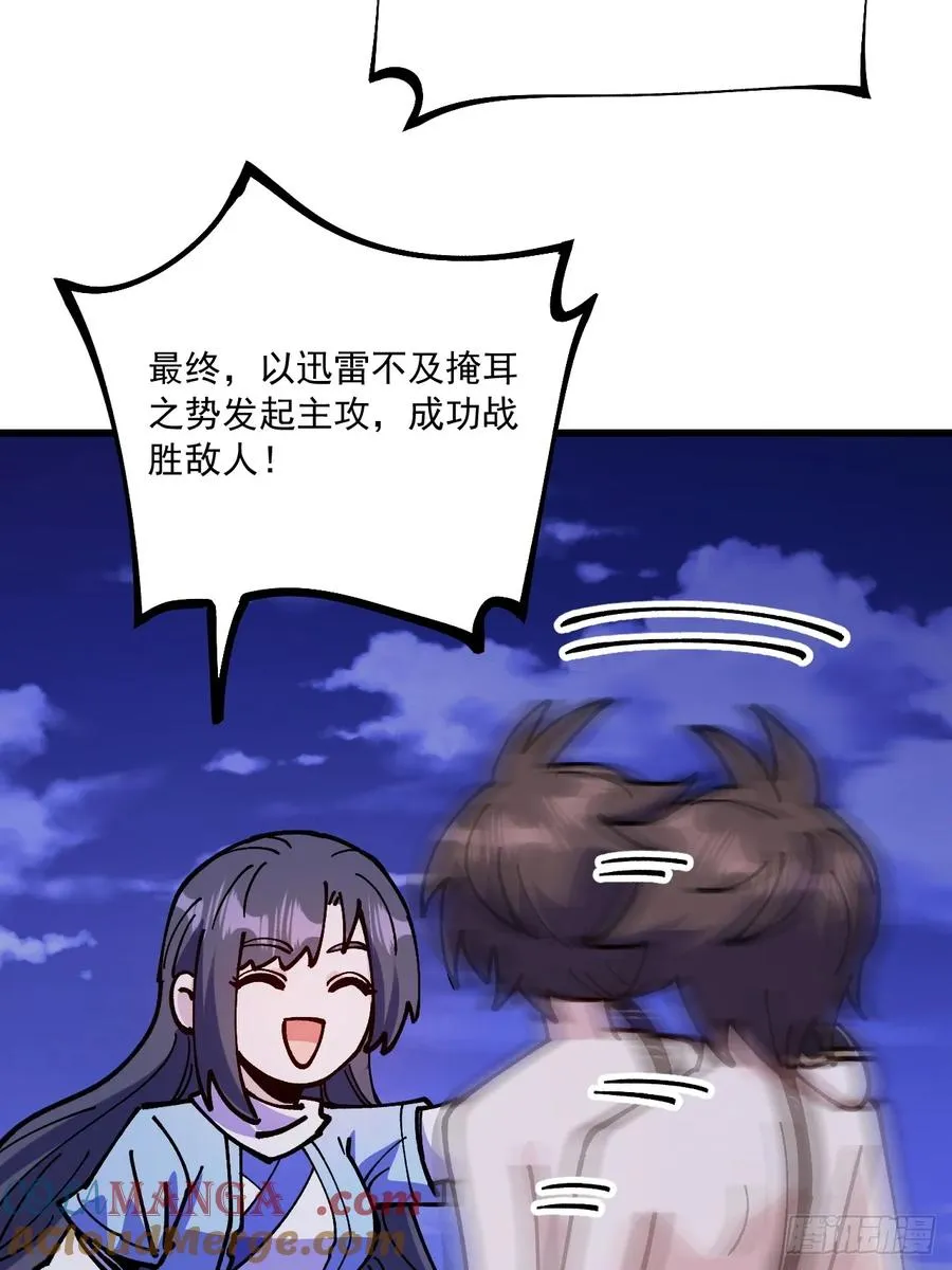 第91话 第55页