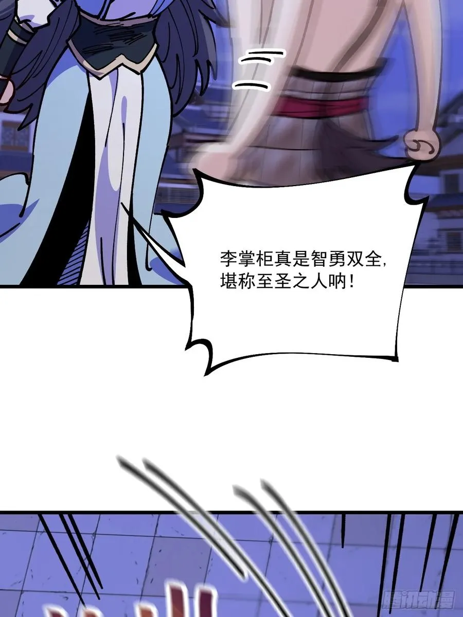 第91话 第56页
