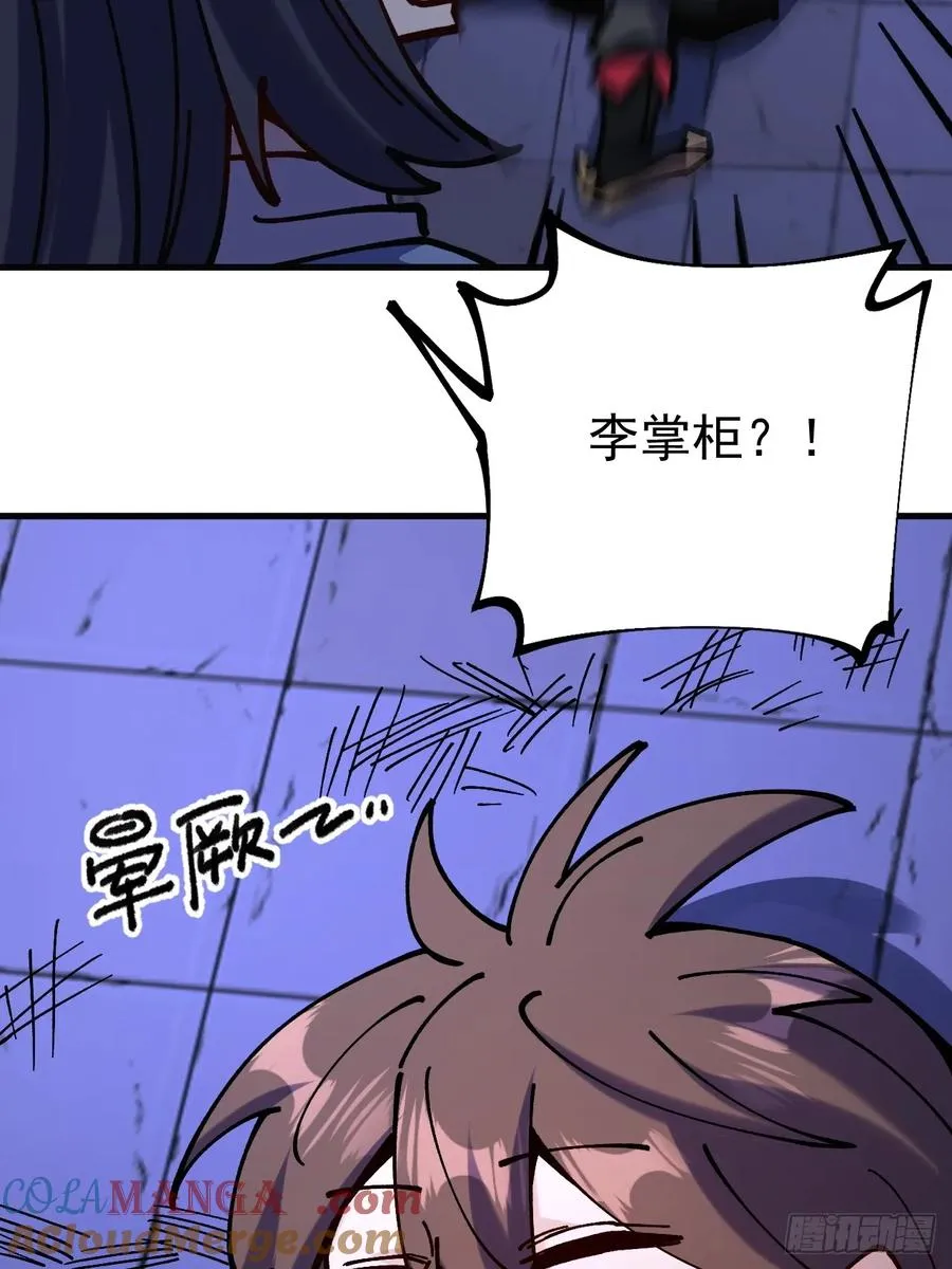第91话 第58页