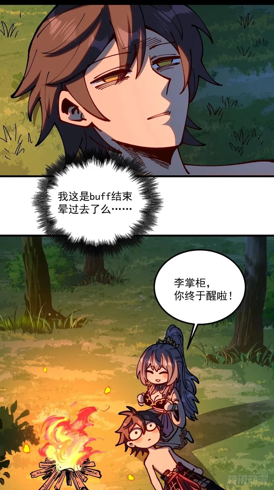 第92话 第4页