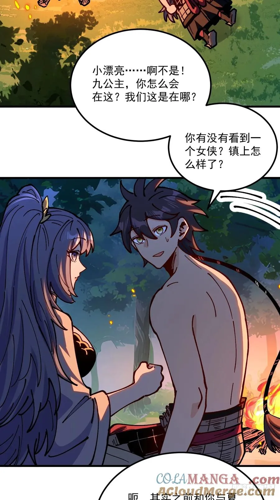 第92话 第5页