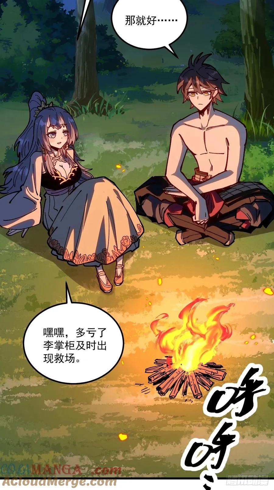 第92话 第9页
