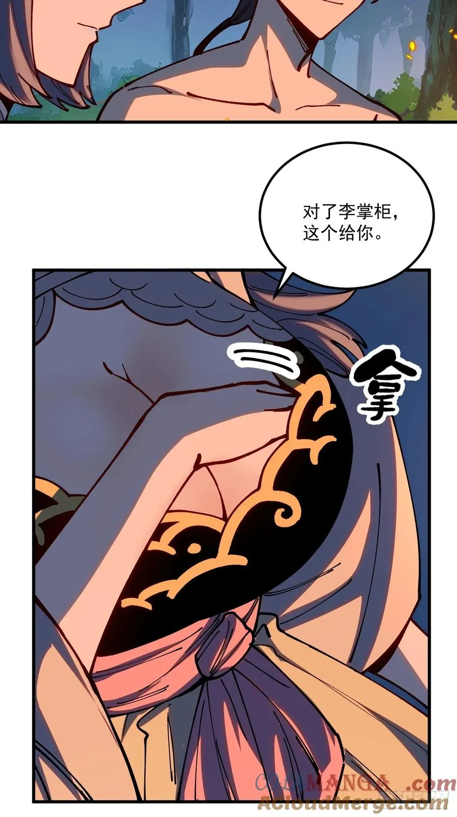 第92话 第11页