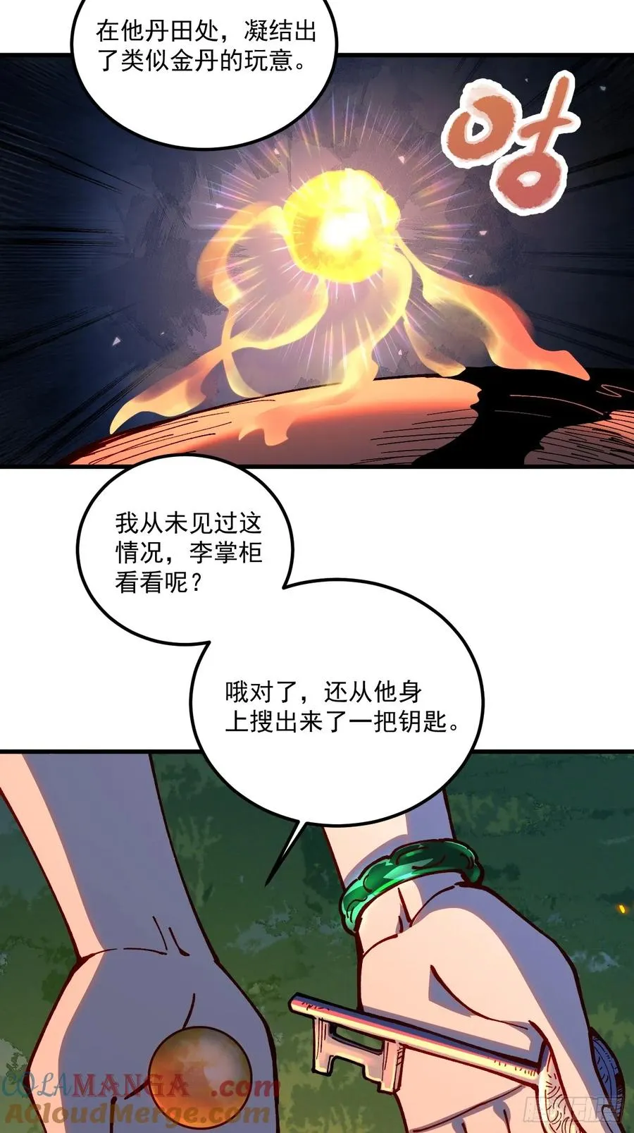 第92话 第13页