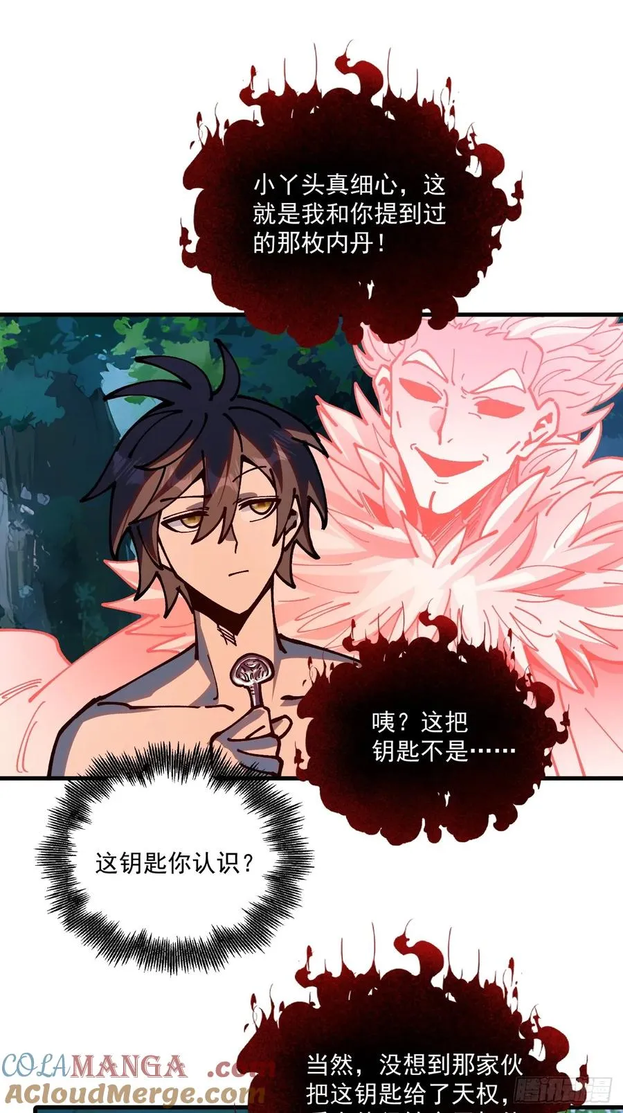 第92话 第15页