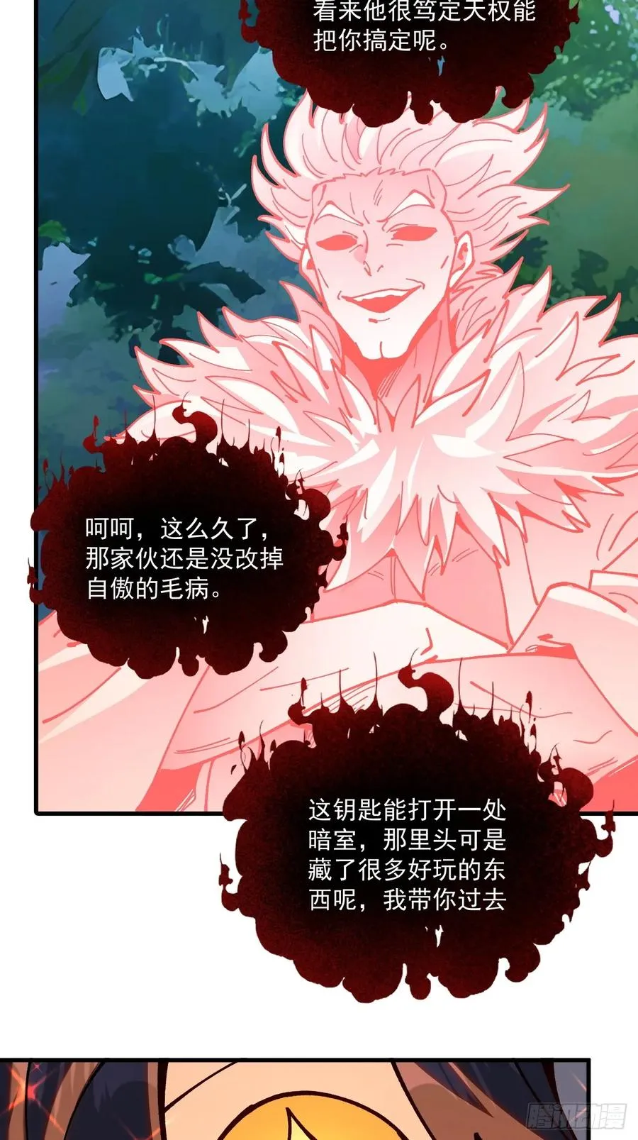 第92话 第16页