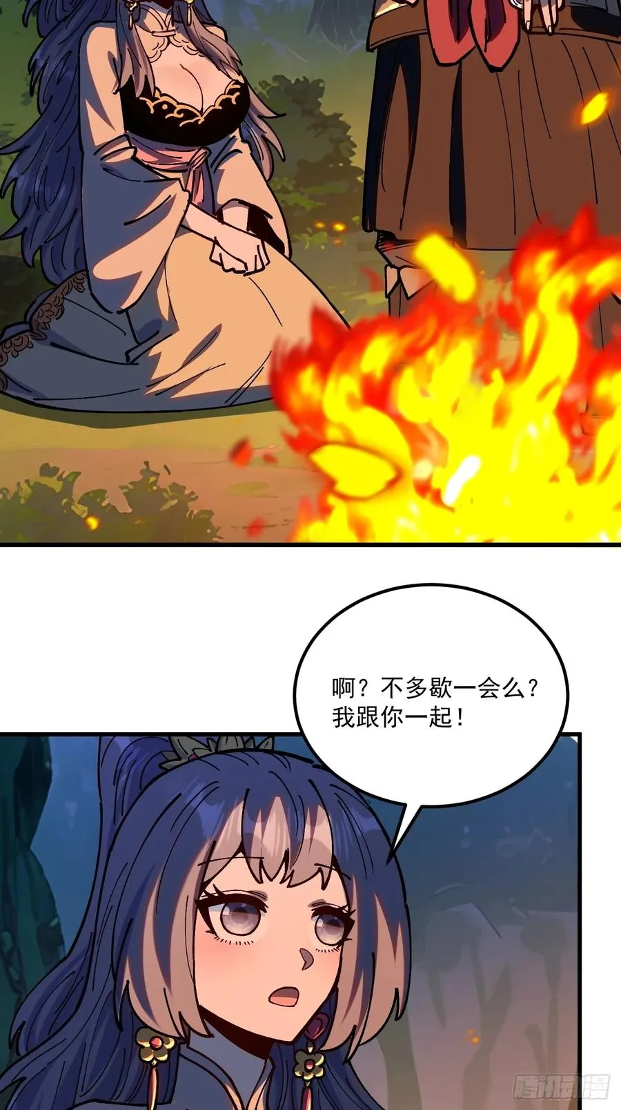 第92话 第18页