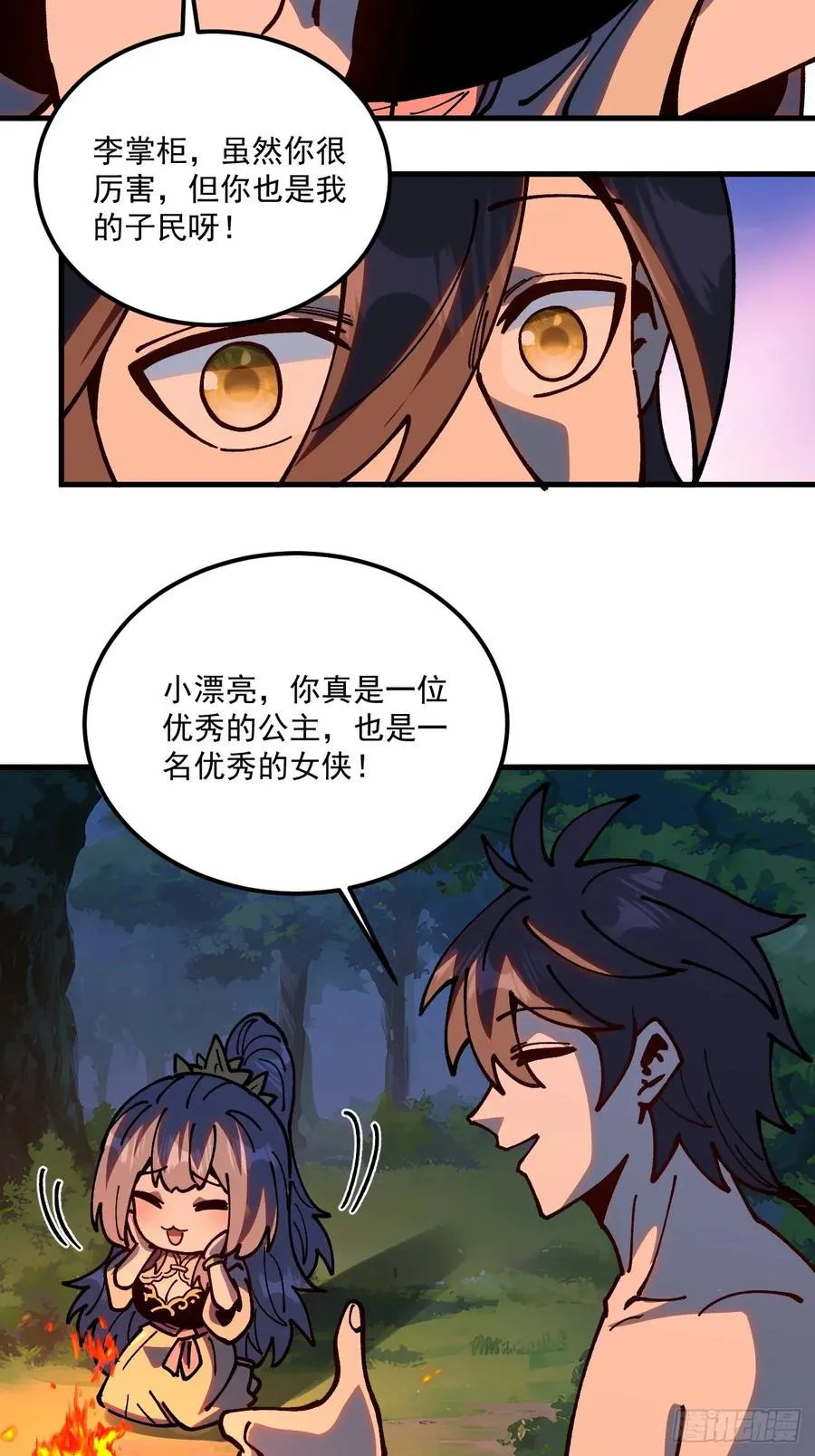 第92话 第22页