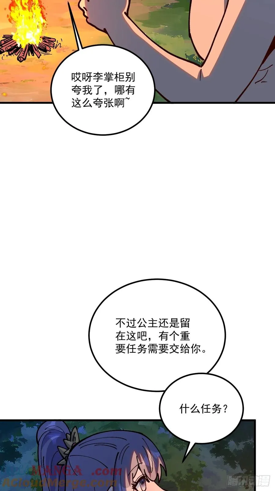 第92话 第23页