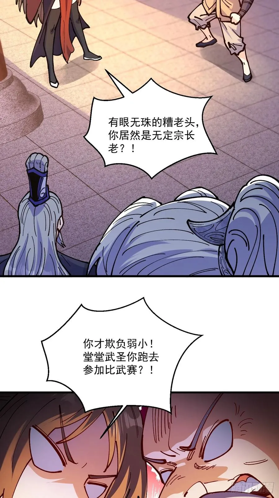 第92话 第28页
