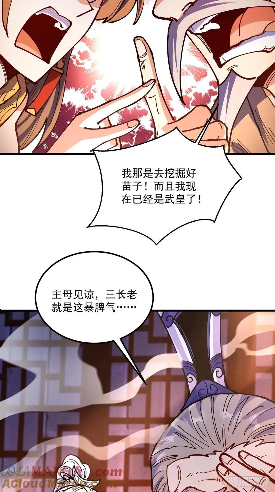 第92话 第29页