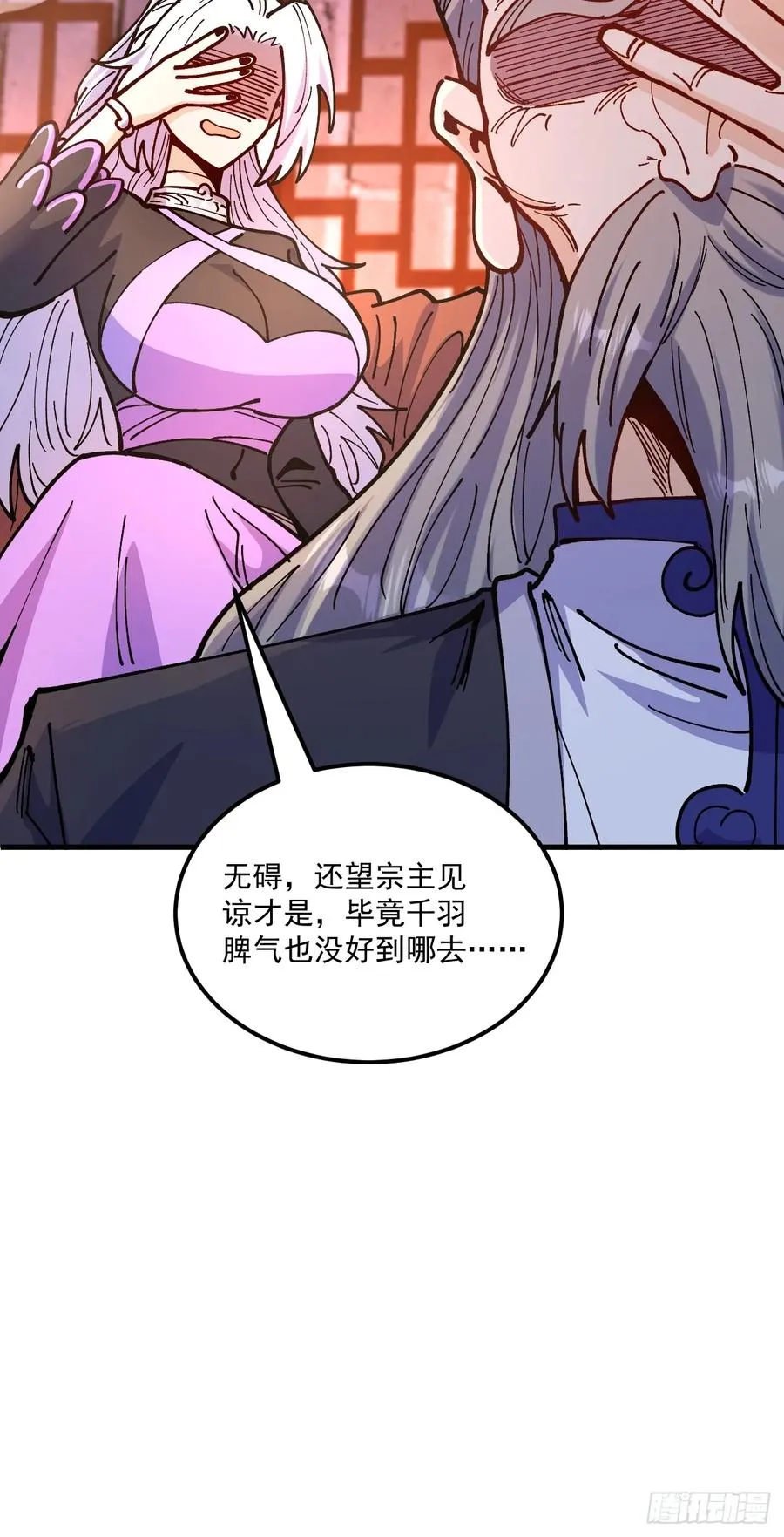 第92话 第30页