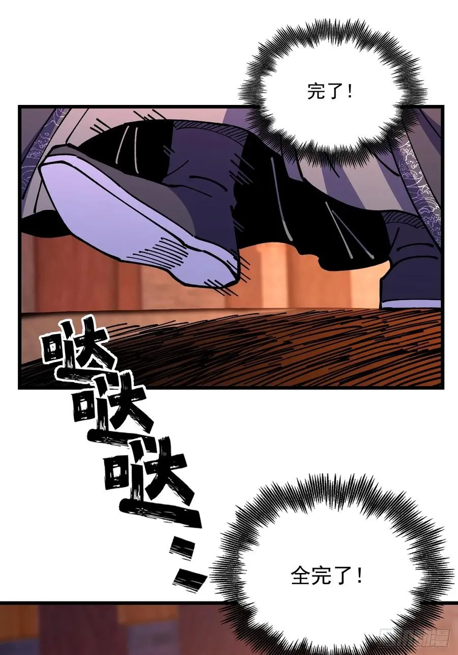 第93话 第3页