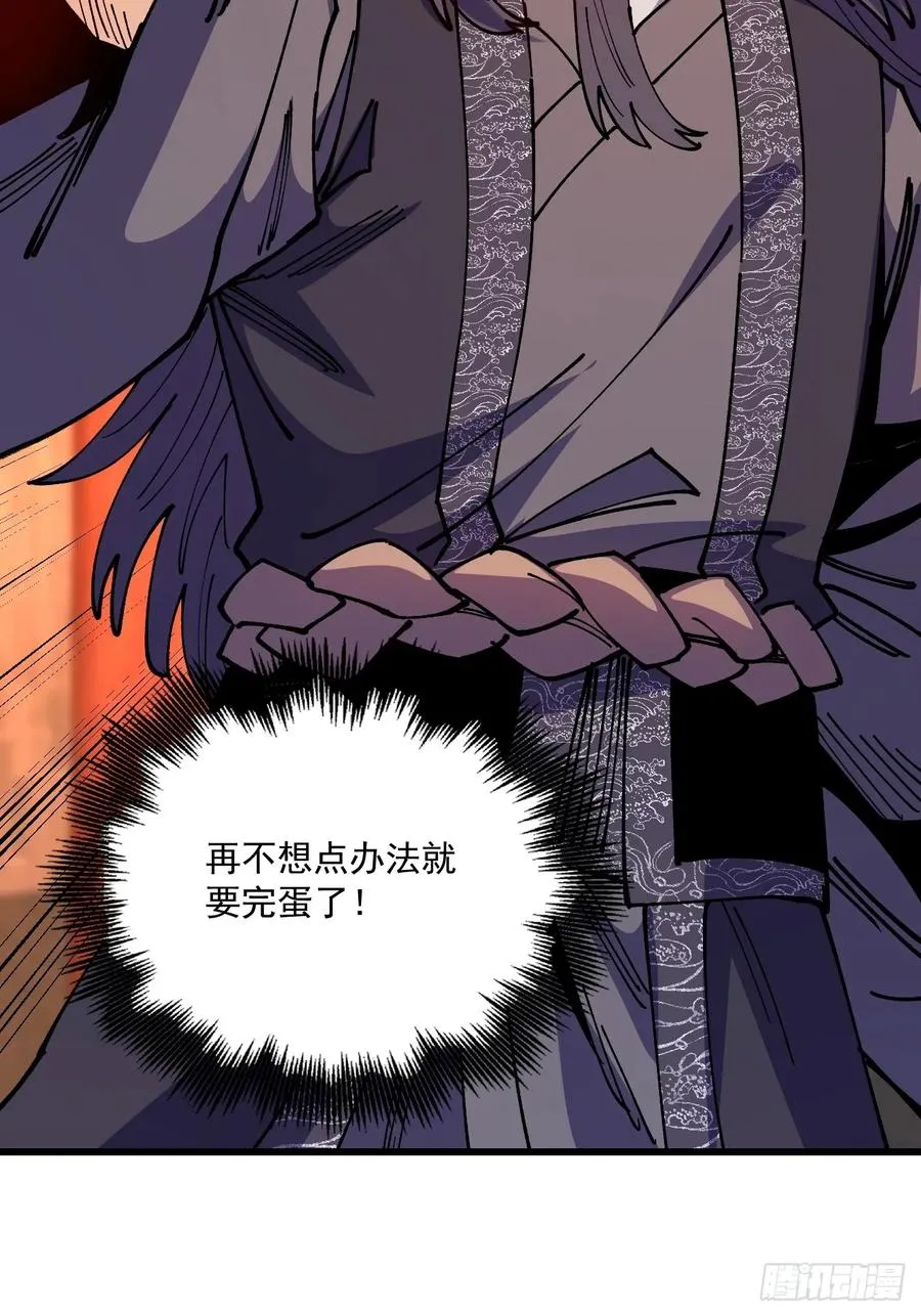 第93话 第6页