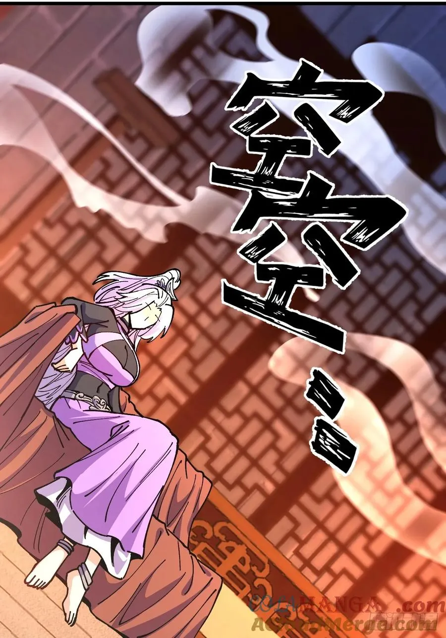 第93话 第7页
