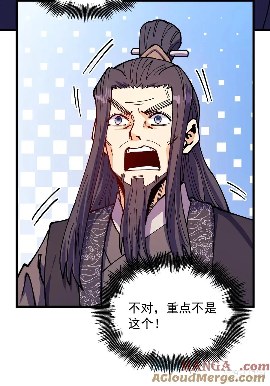 第93话 第10页